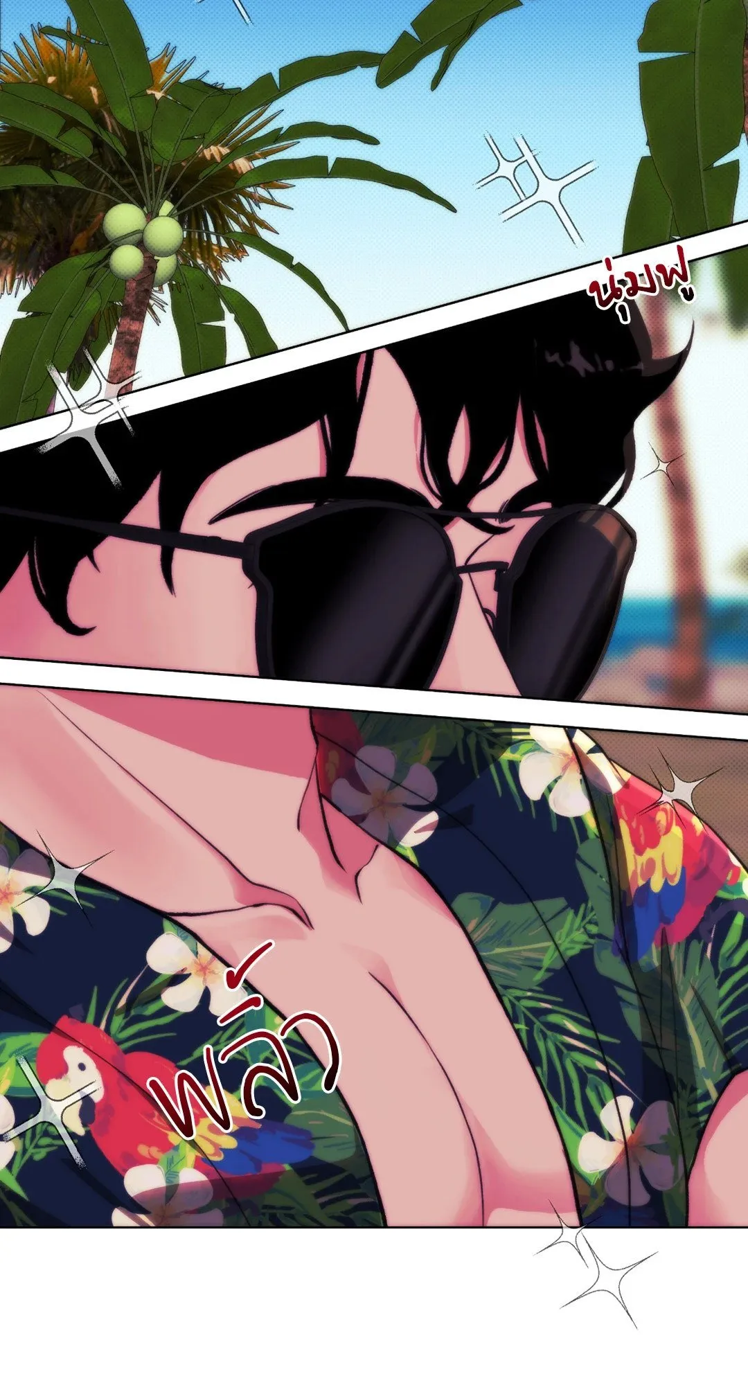 BL 2020 ตอนที่ 1056
