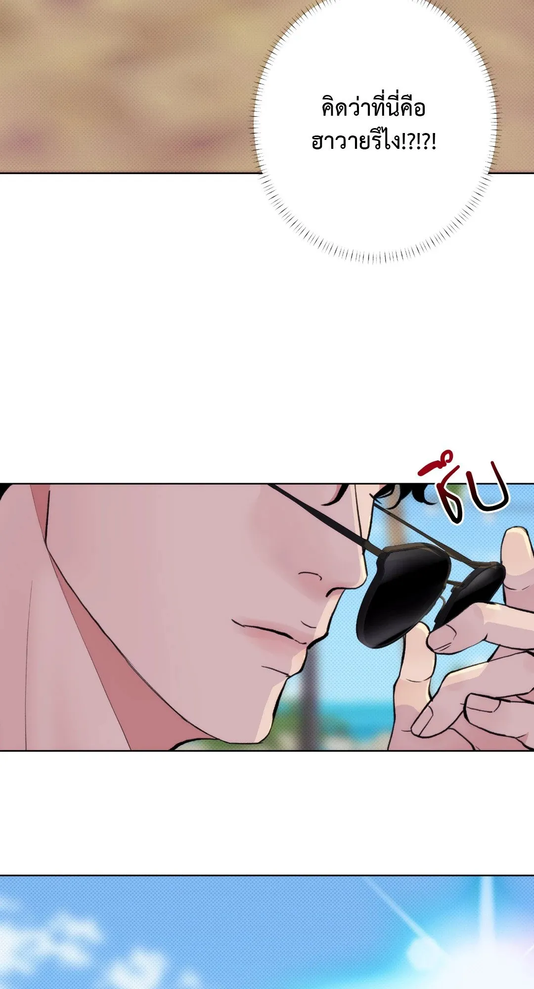 BL 2020 ตอนที่ 1059