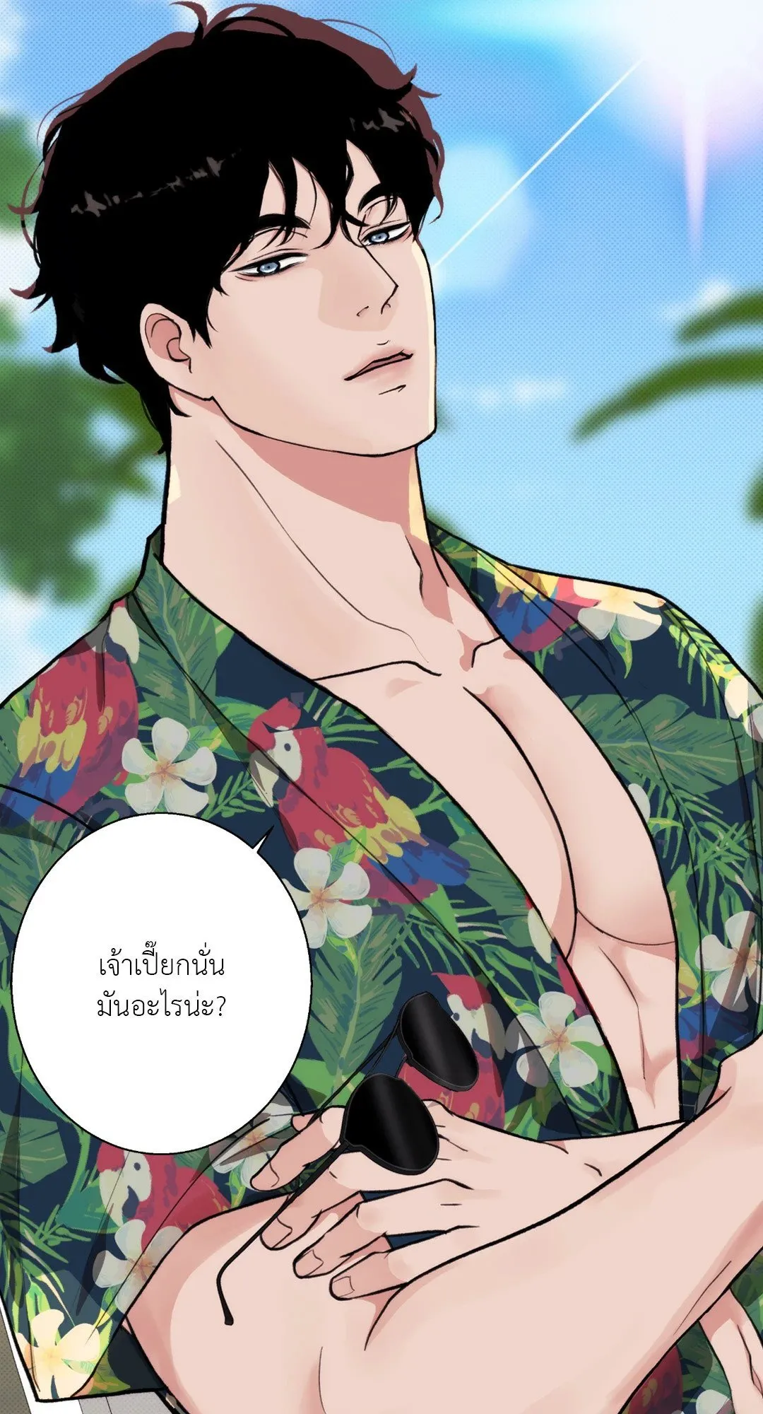 BL 2020 ตอนที่ 1060