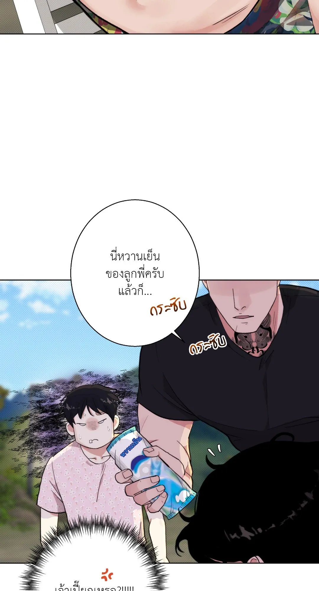 BL 2020 ตอนที่ 1061