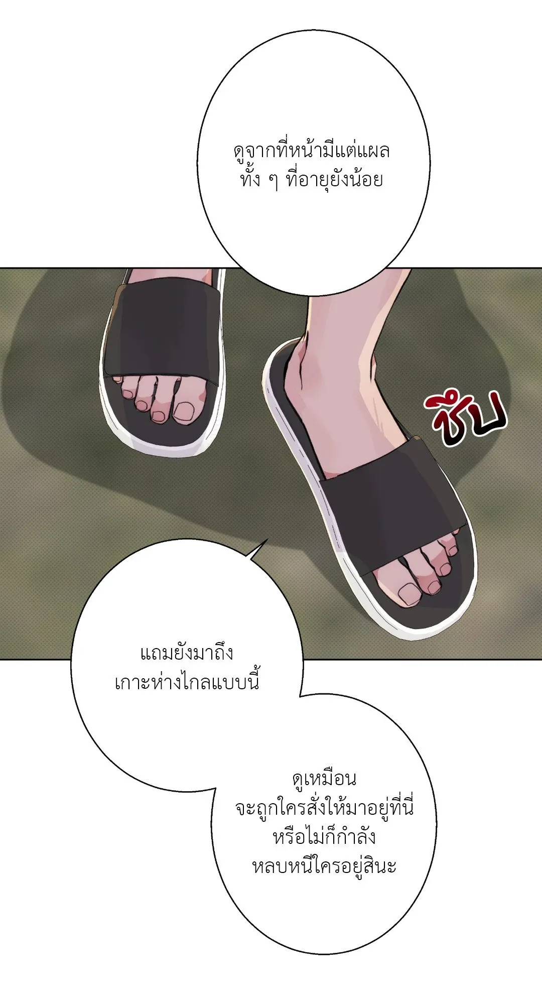 BL 2020 ตอนที่ 1064
