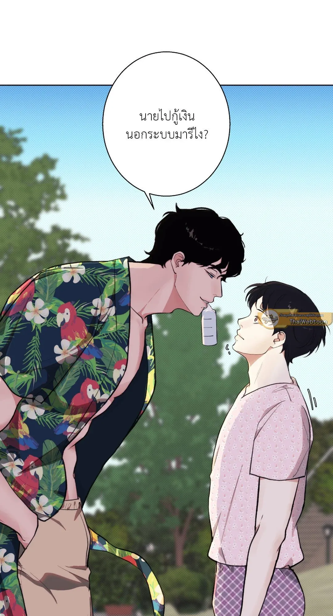 BL 2020 ตอนที่ 1065