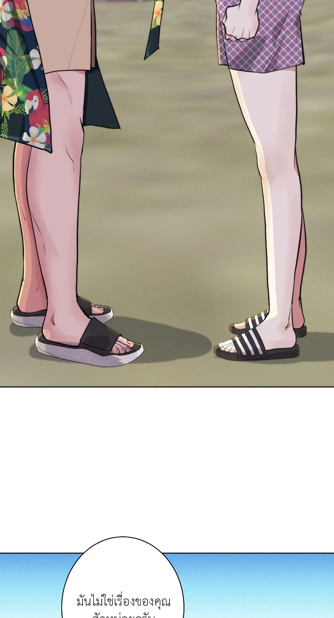 BL 2020 ตอนที่ 1066