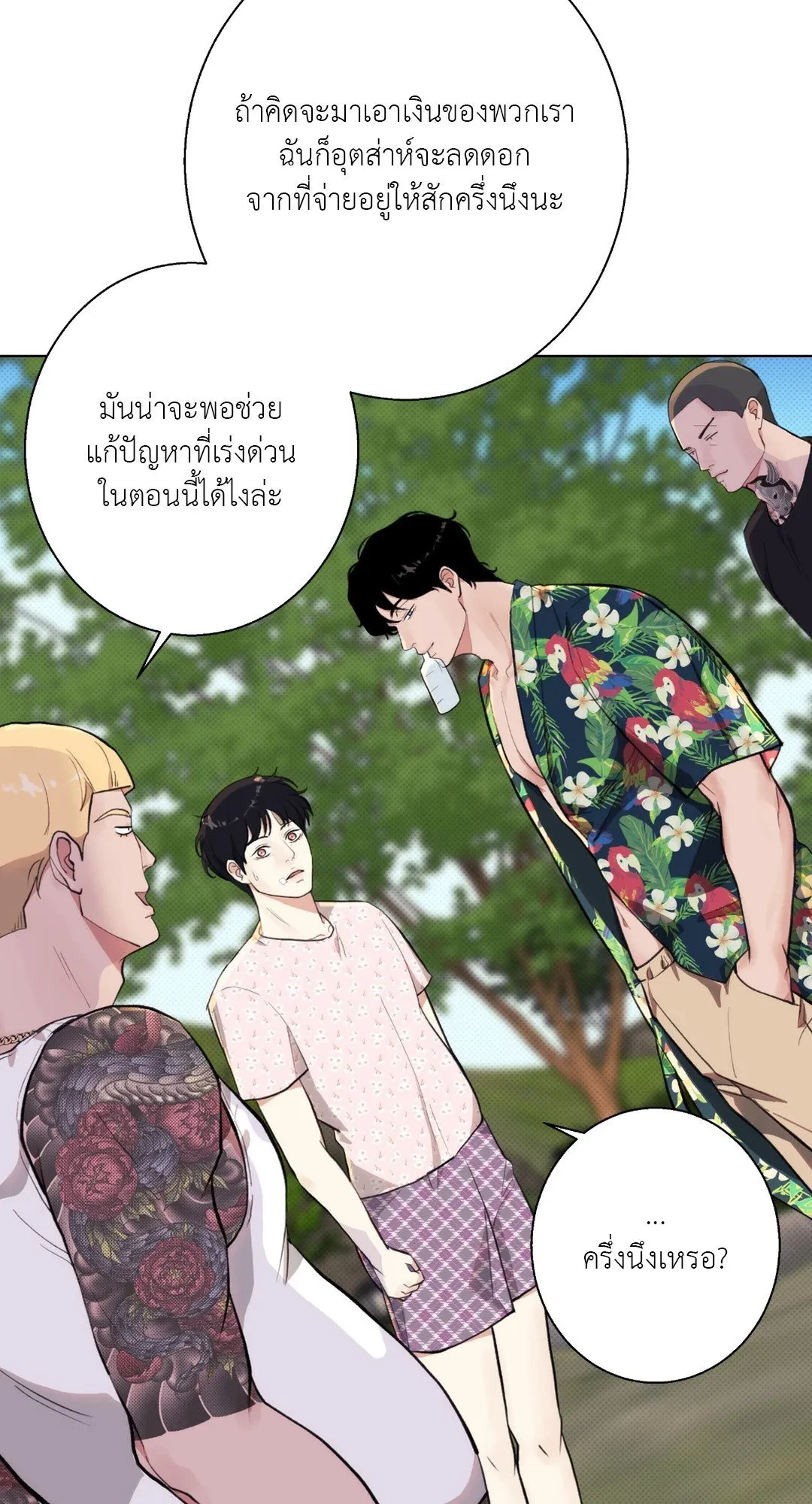 BL 2020 ตอนที่ 1068