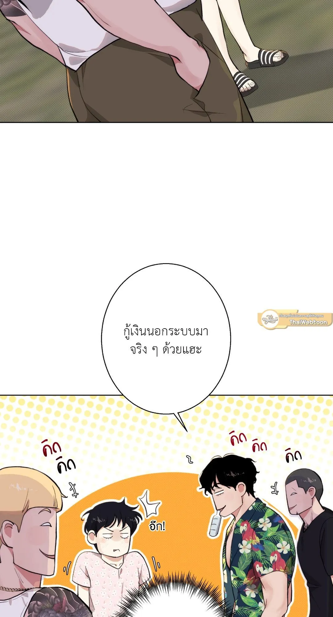 BL 2020 ตอนที่ 1069