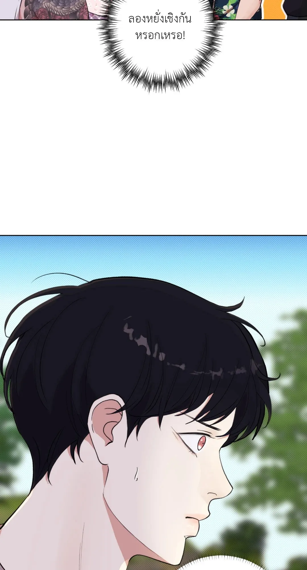 BL 2020 ตอนที่ 1070