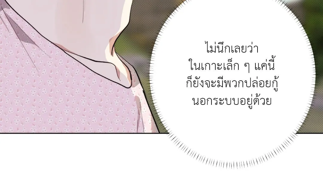 BL 2020 ตอนที่ 1071