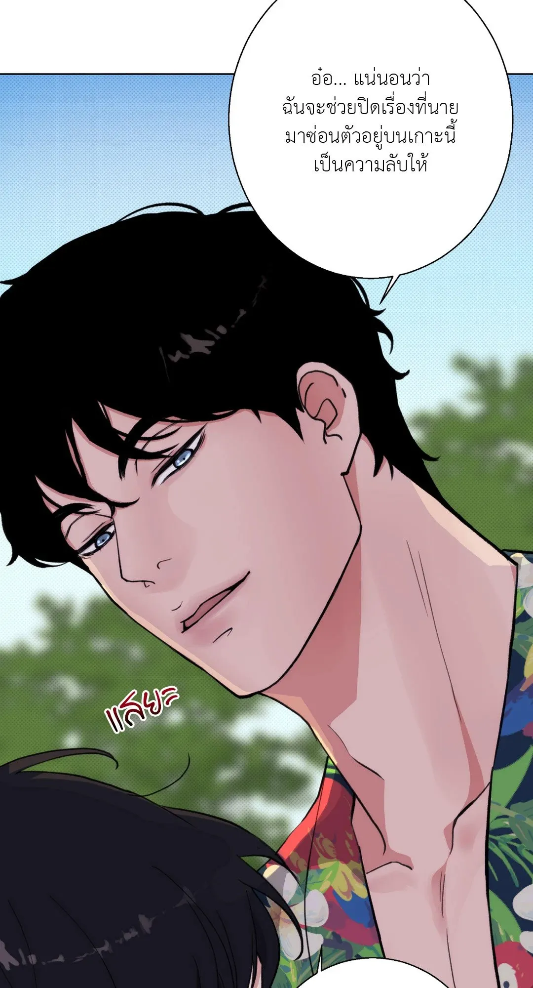 BL 2020 ตอนที่ 1074