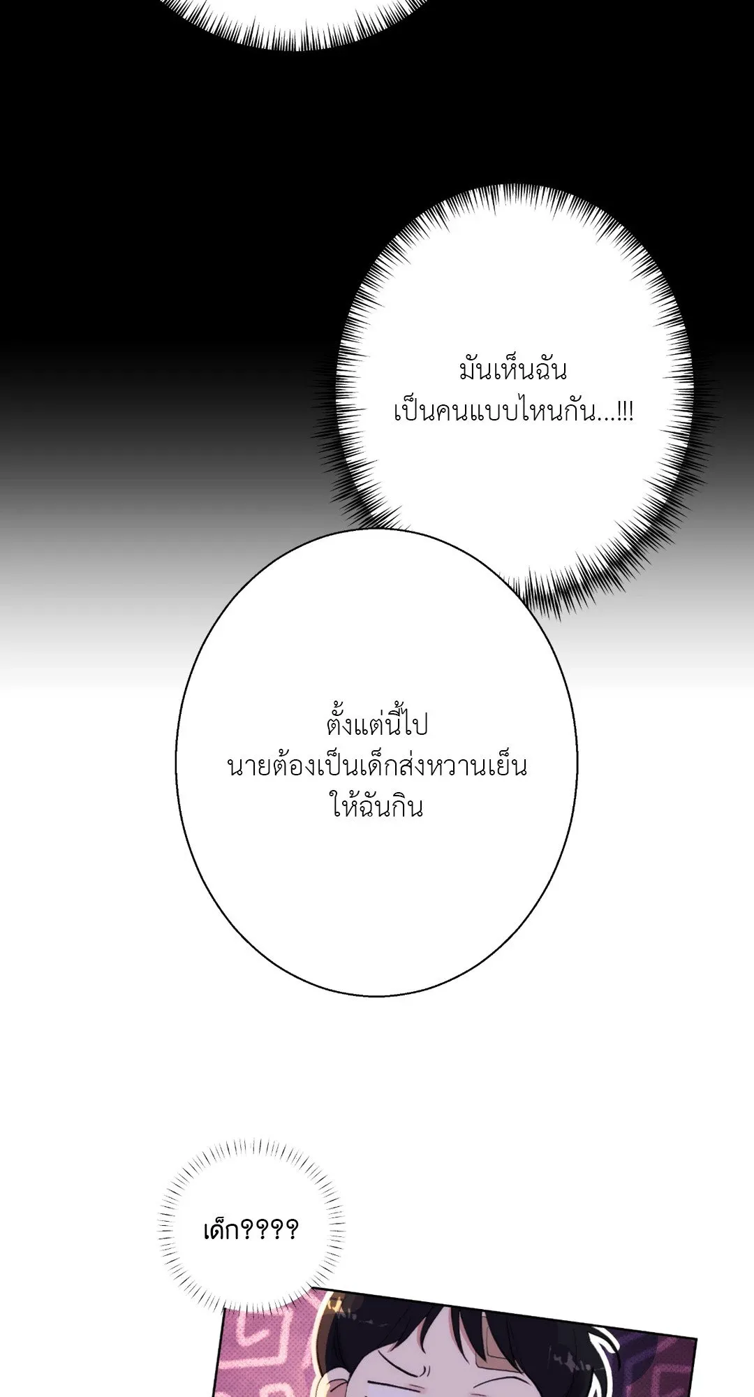 BL 2020 ตอนที่ 1077