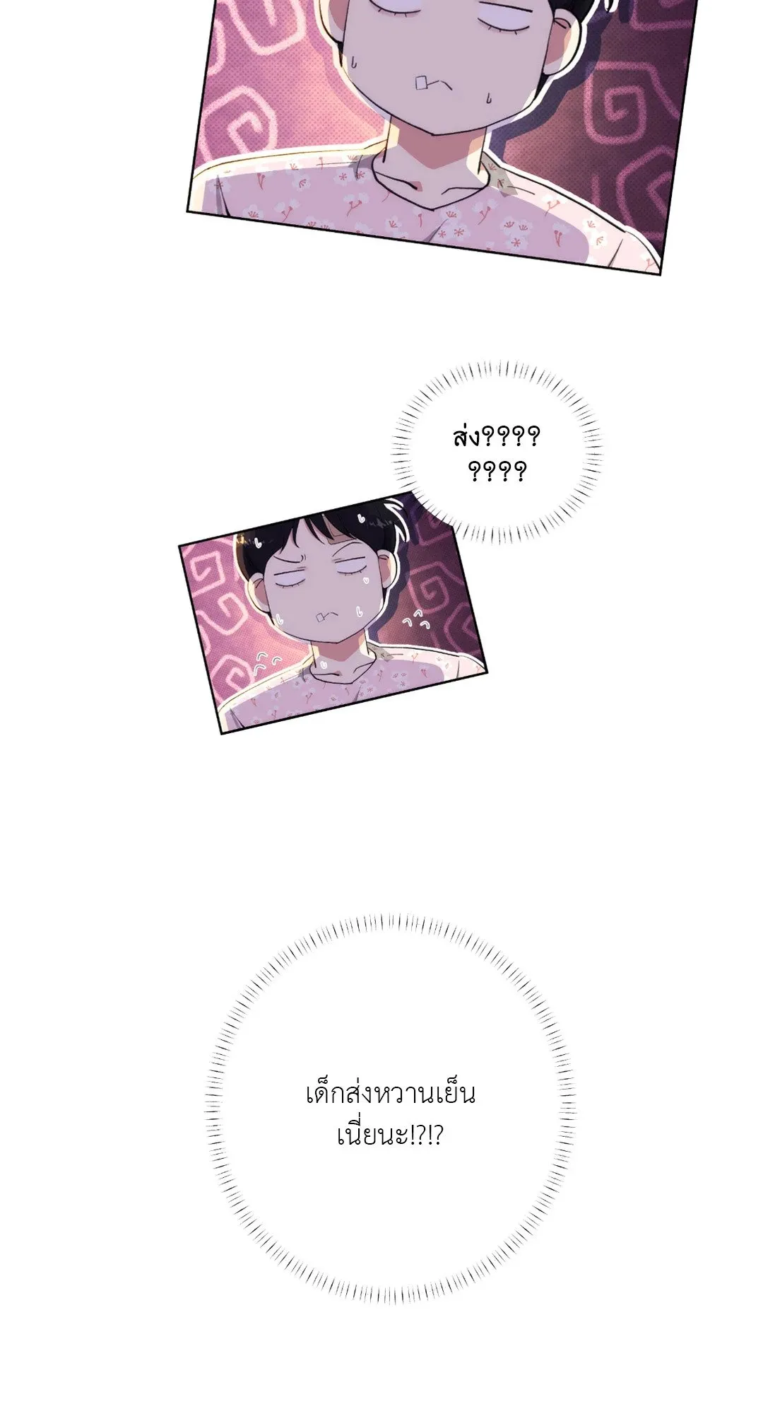 BL 2020 ตอนที่ 1078