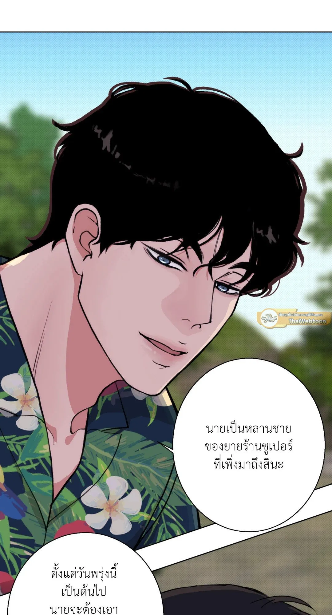 BL 2020 ตอนที่ 1079