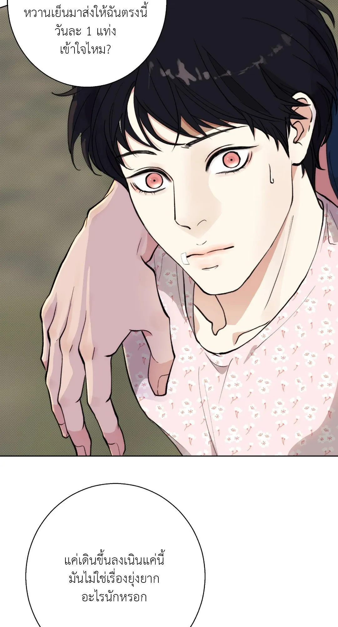 BL 2020 ตอนที่ 1080