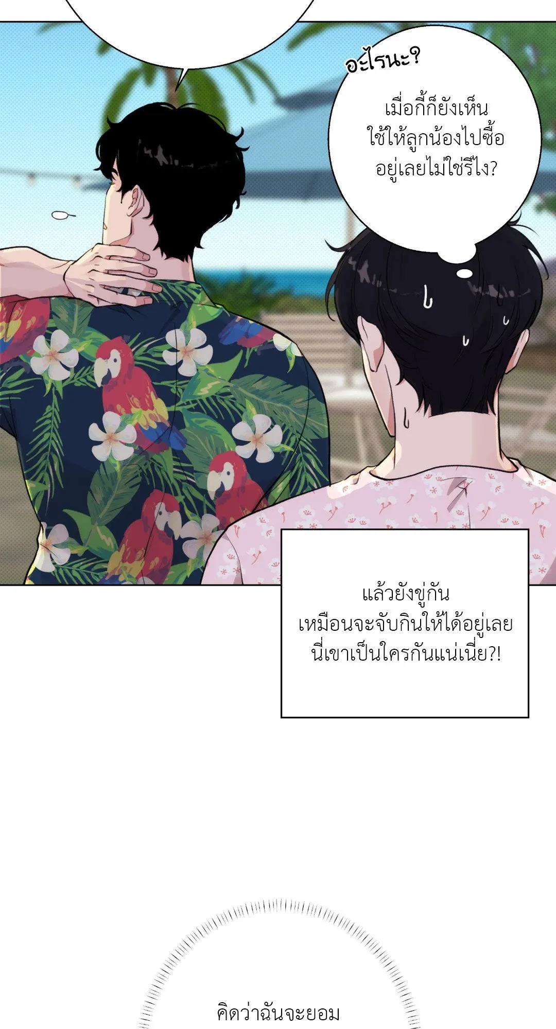 BL 2020 ตอนที่ 1081