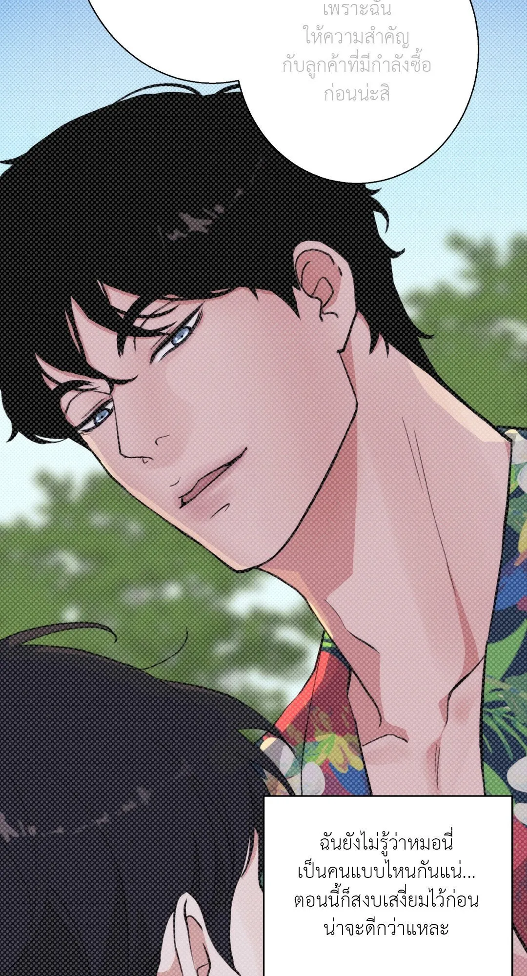 BL 2020 ตอนที่ 1084