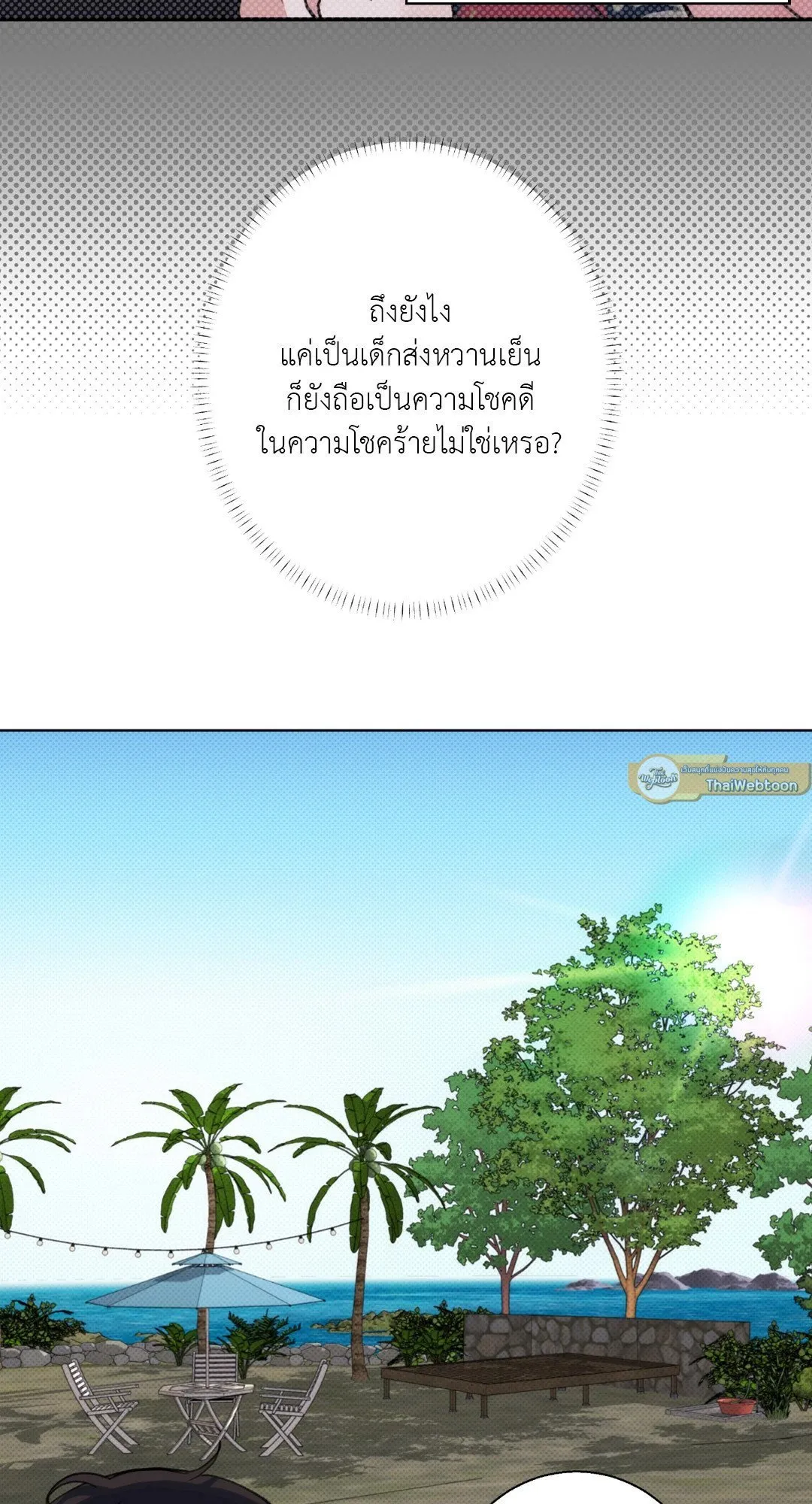 BL 2020 ตอนที่ 1085