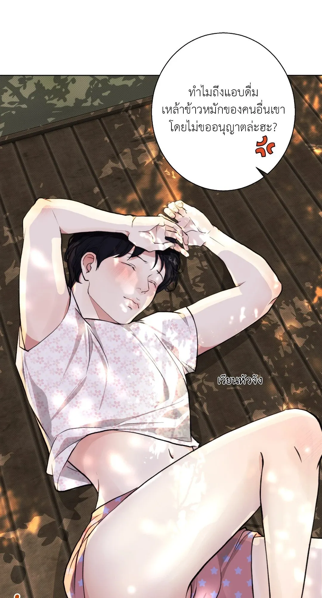 BL 2020 ตอนที่ 1094