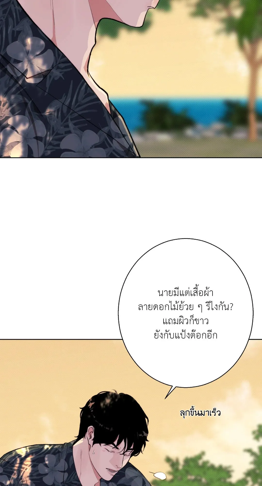BL 2020 ตอนที่ 1096
