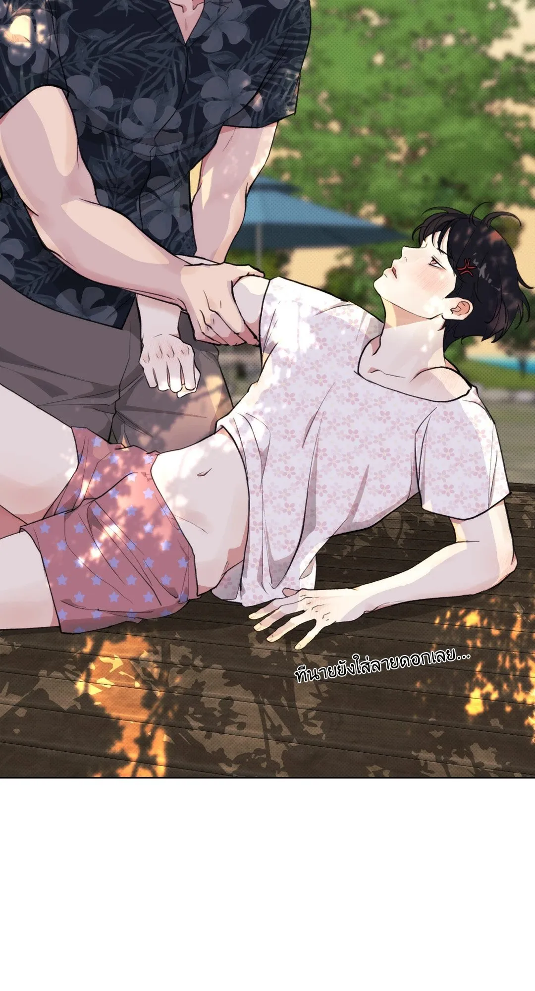 BL 2020 ตอนที่ 1097