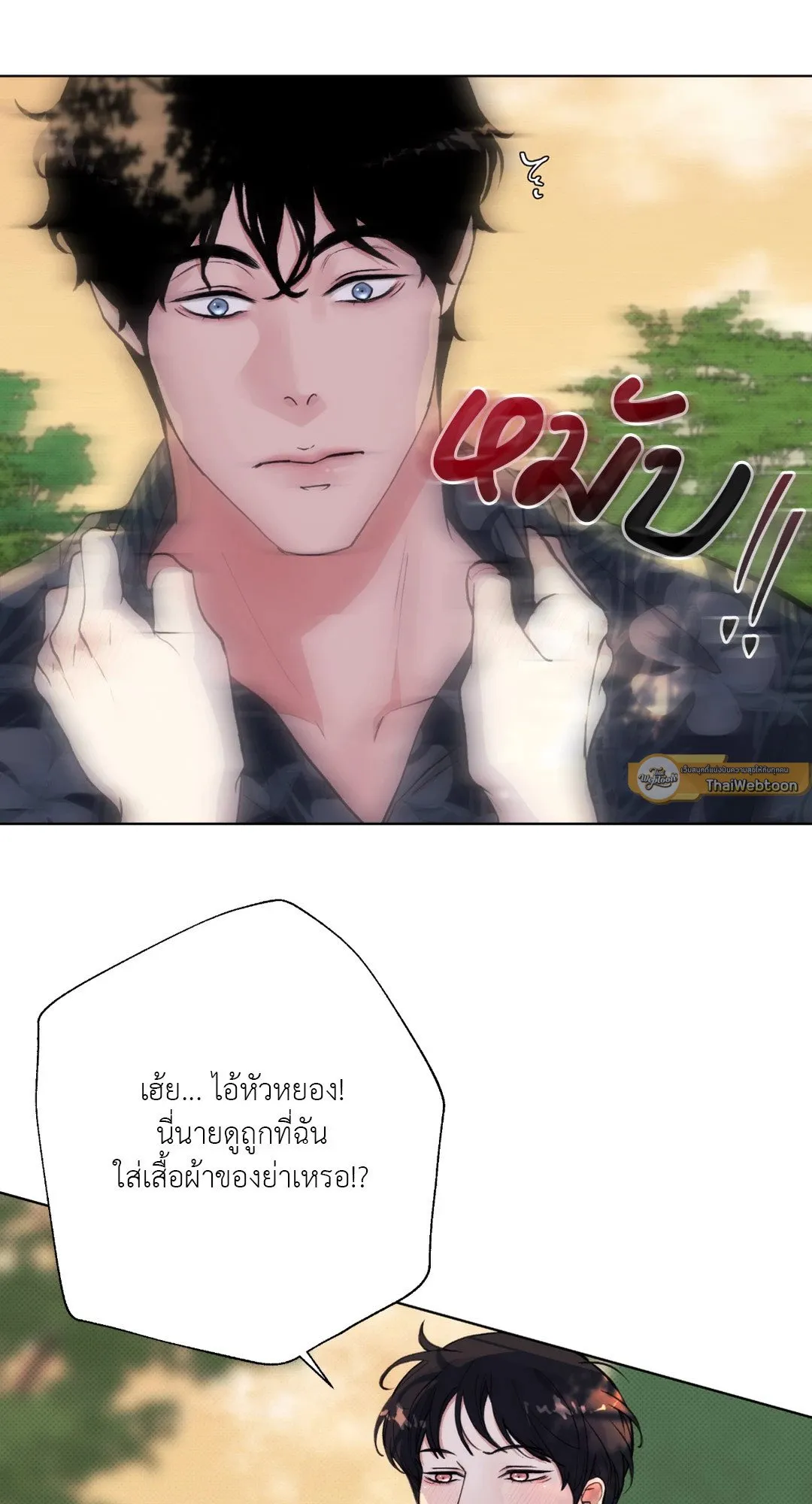BL 2020 ตอนที่ 1098
