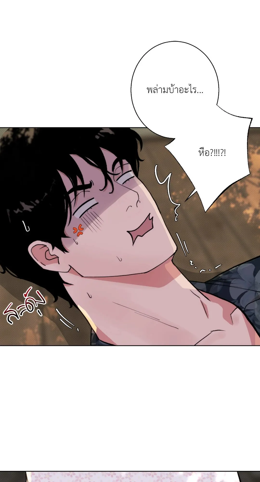BL 2020 ตอนที่ 1100