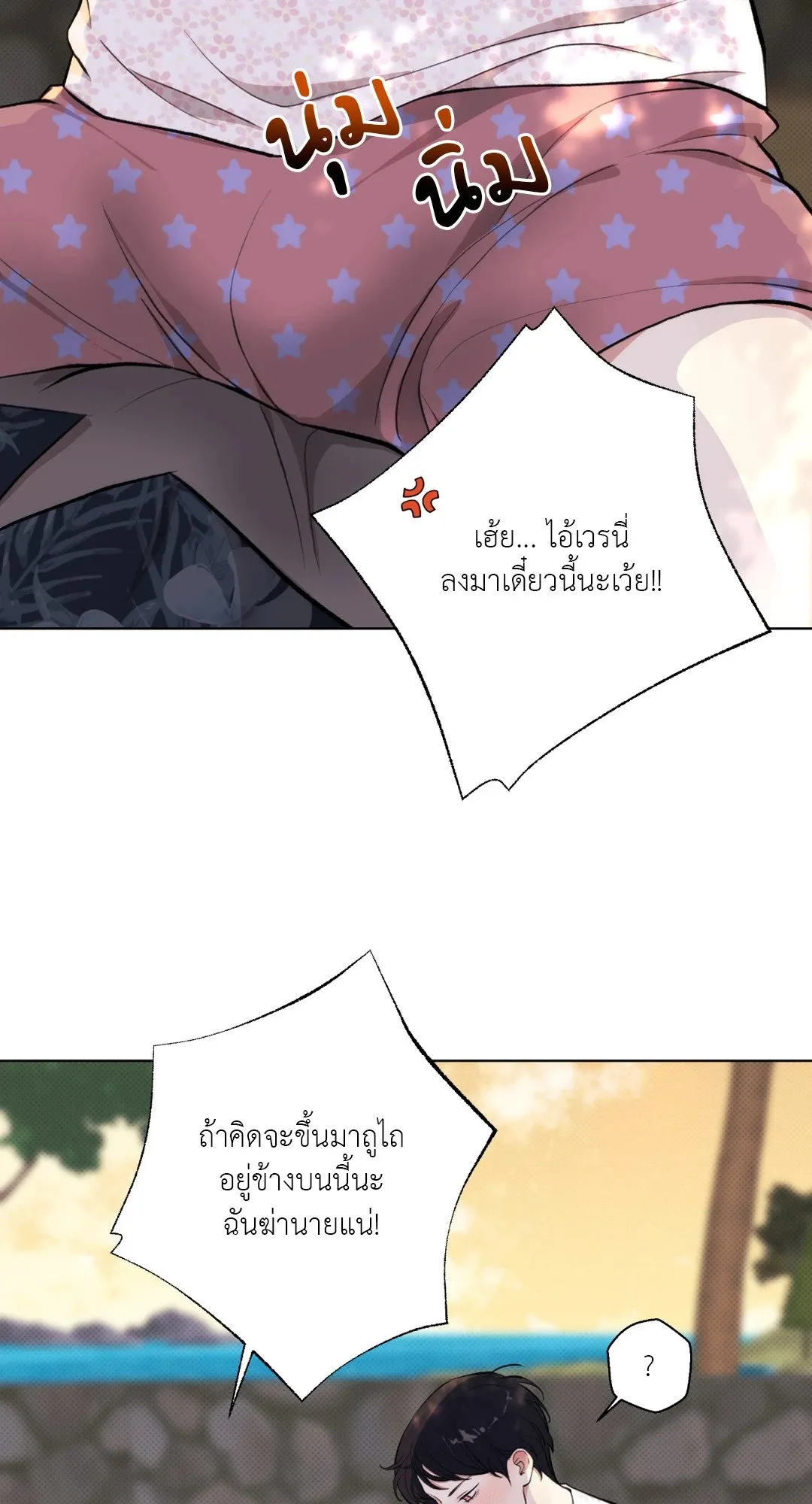 BL 2020 ตอนที่ 1101