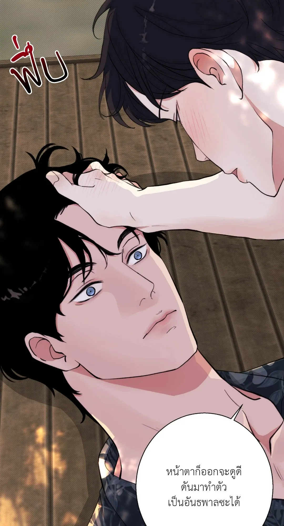 BL 2020 ตอนที่ 1103