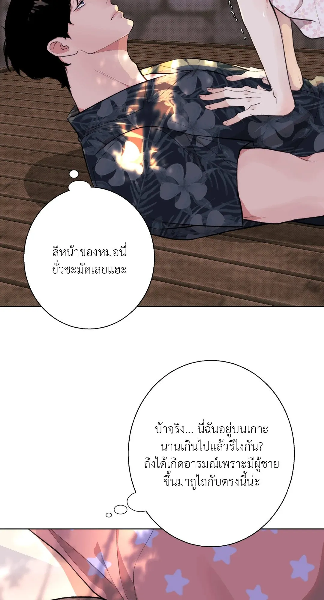 BL 2020 ตอนที่ 1107