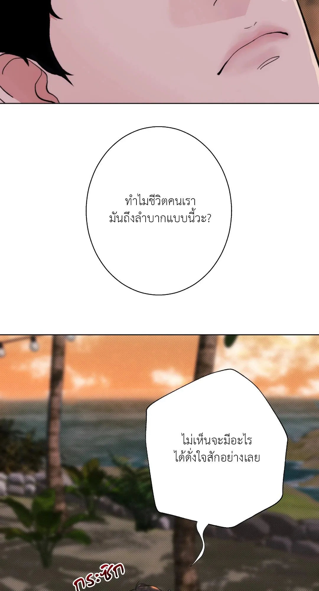 BL 2020 ตอนที่ 1109