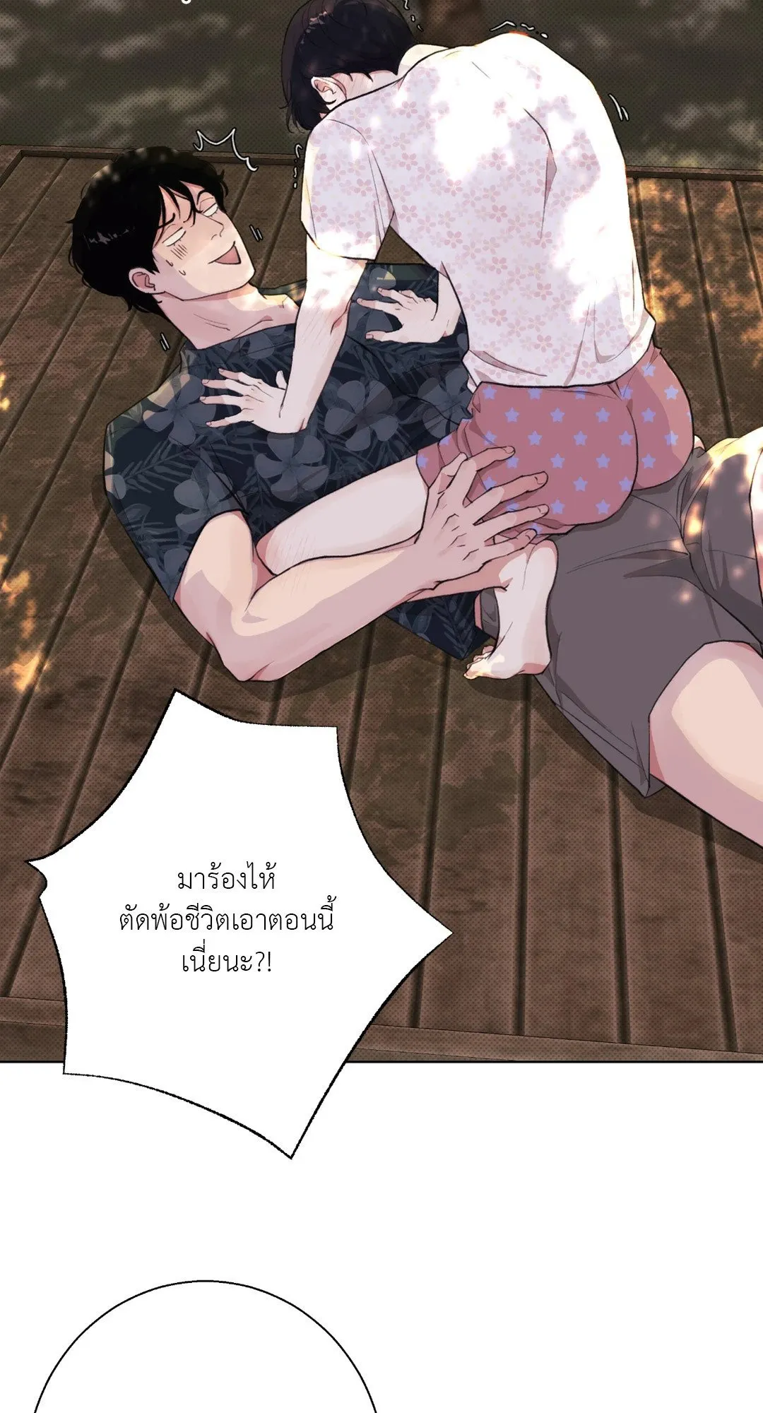 BL 2020 ตอนที่ 1110