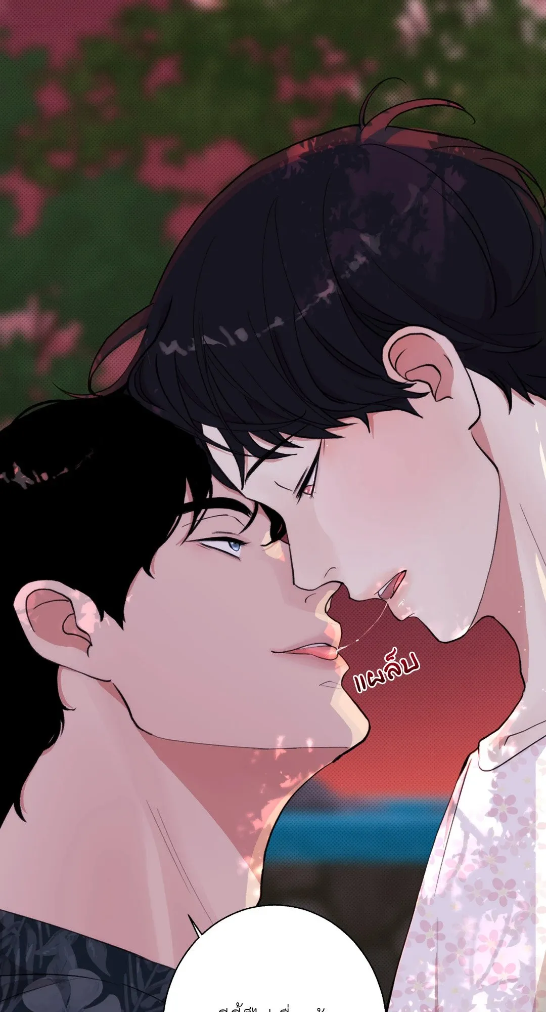 BL 2020 ตอนที่ 1116