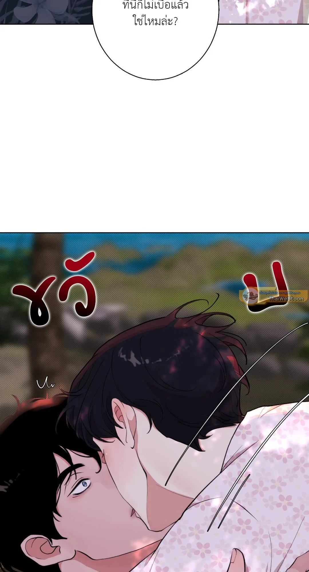 BL 2020 ตอนที่ 1117