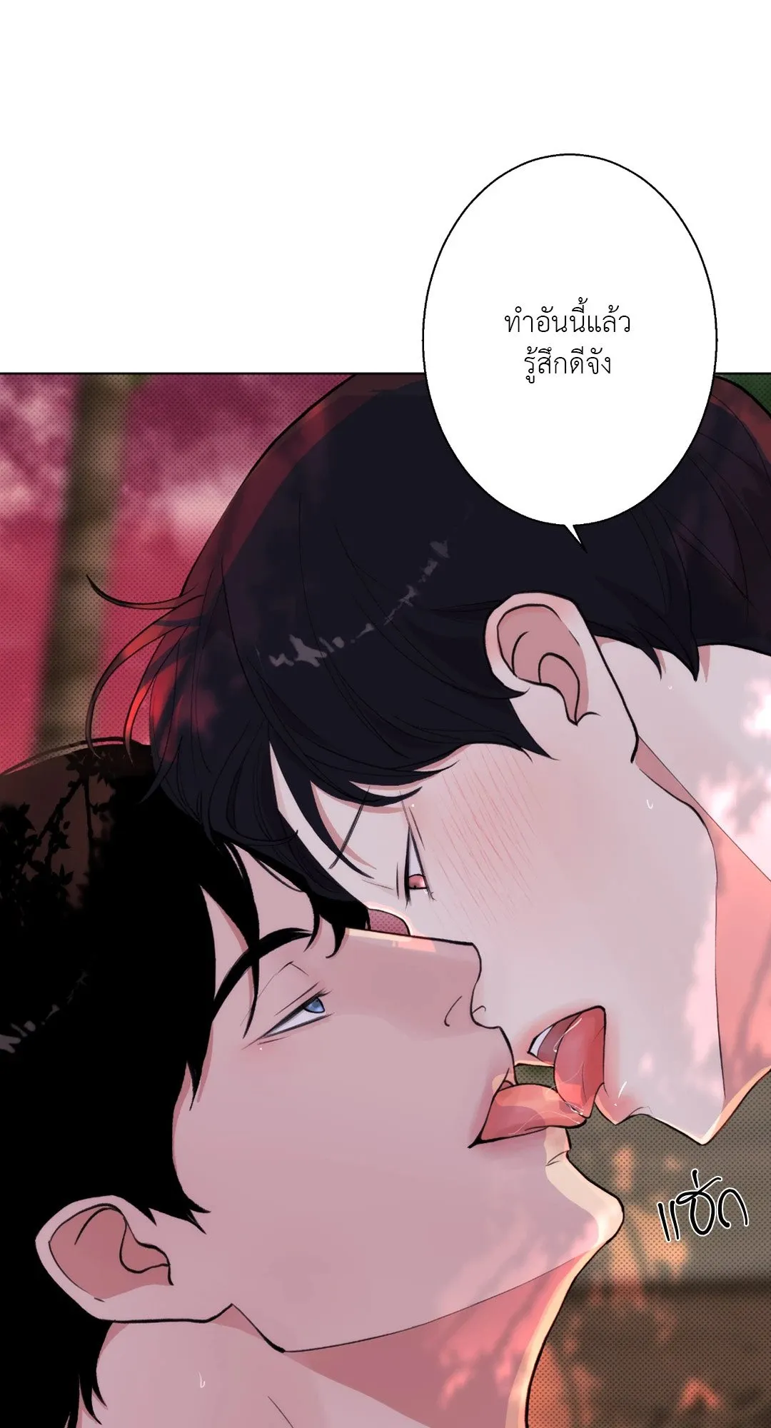 BL 2020 ตอนที่ 1119