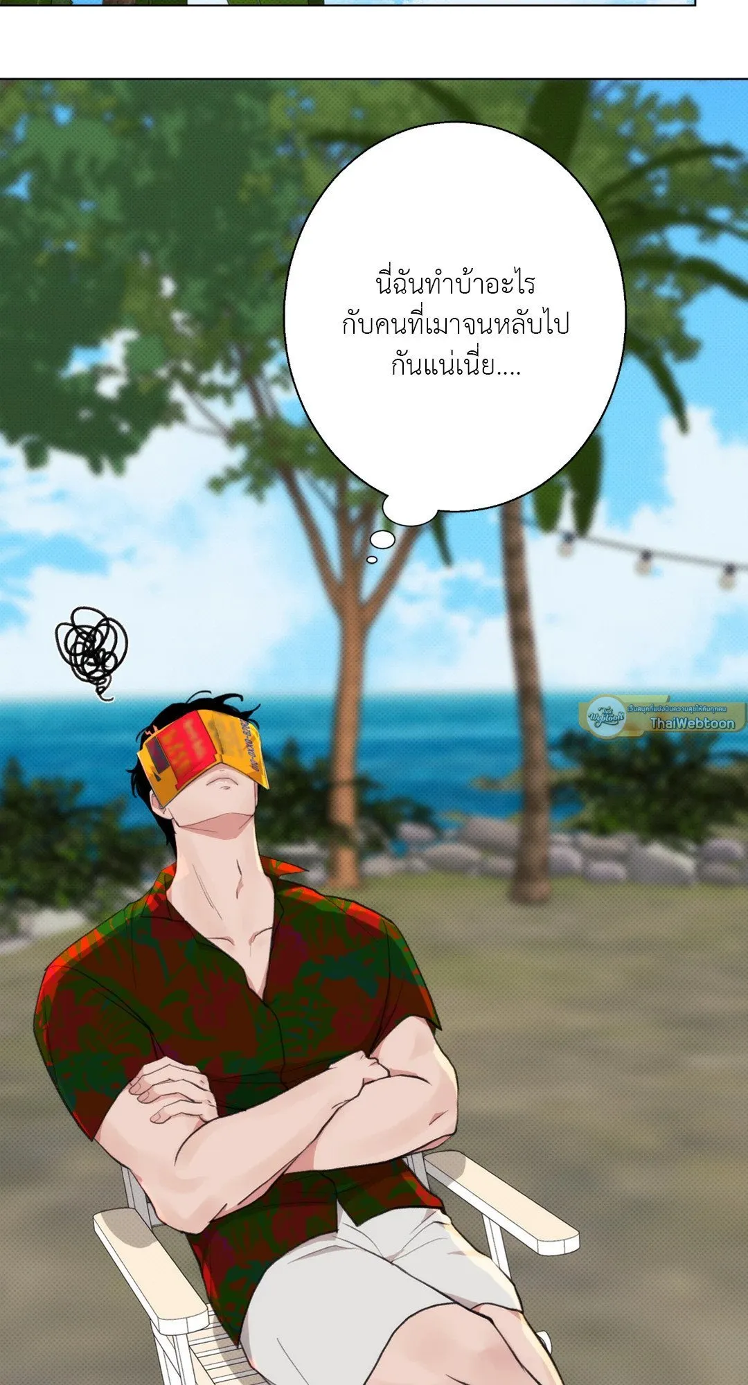 BL 2020 ตอนที่ 1131