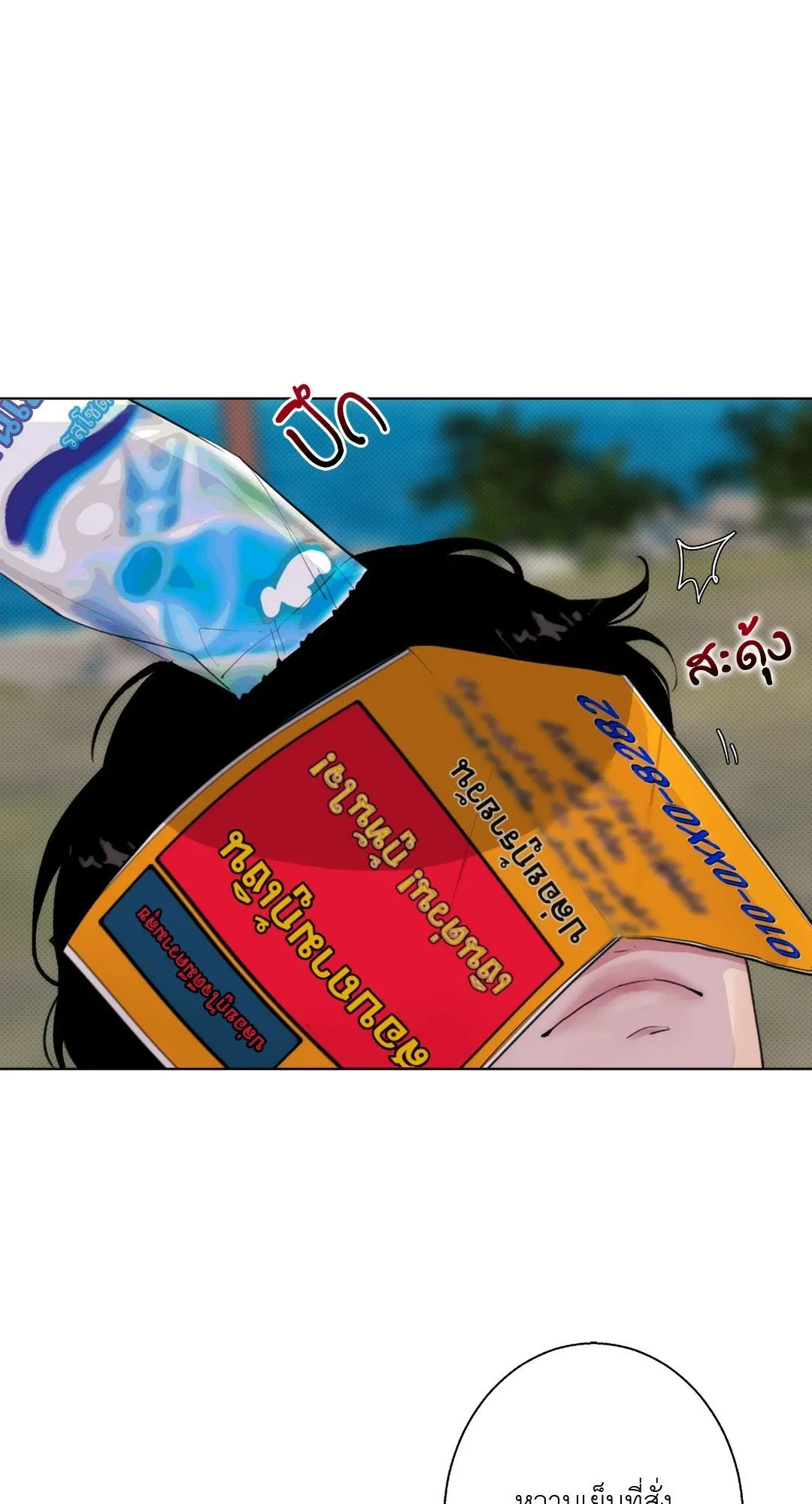 BL 2020 ตอนที่ 1133