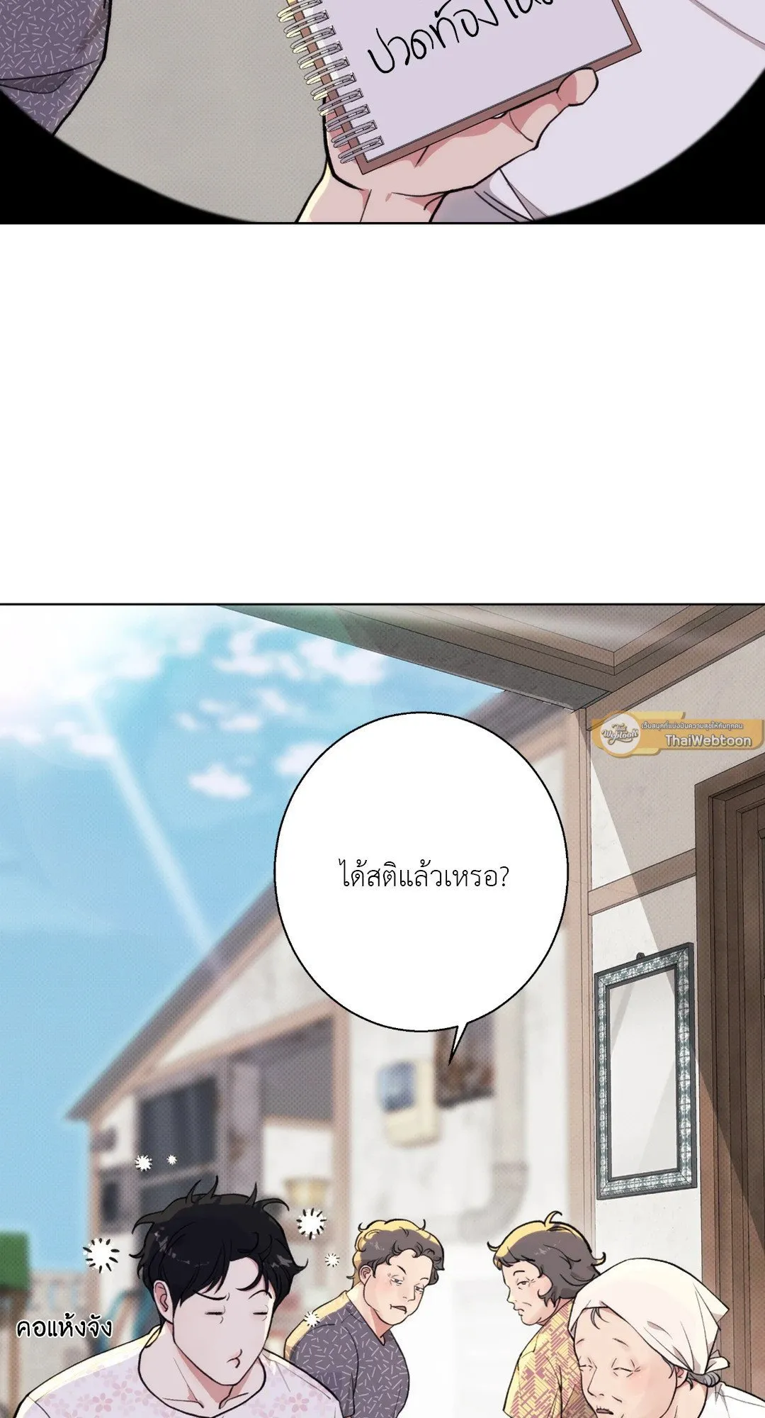BL 2020 ตอนที่ 202