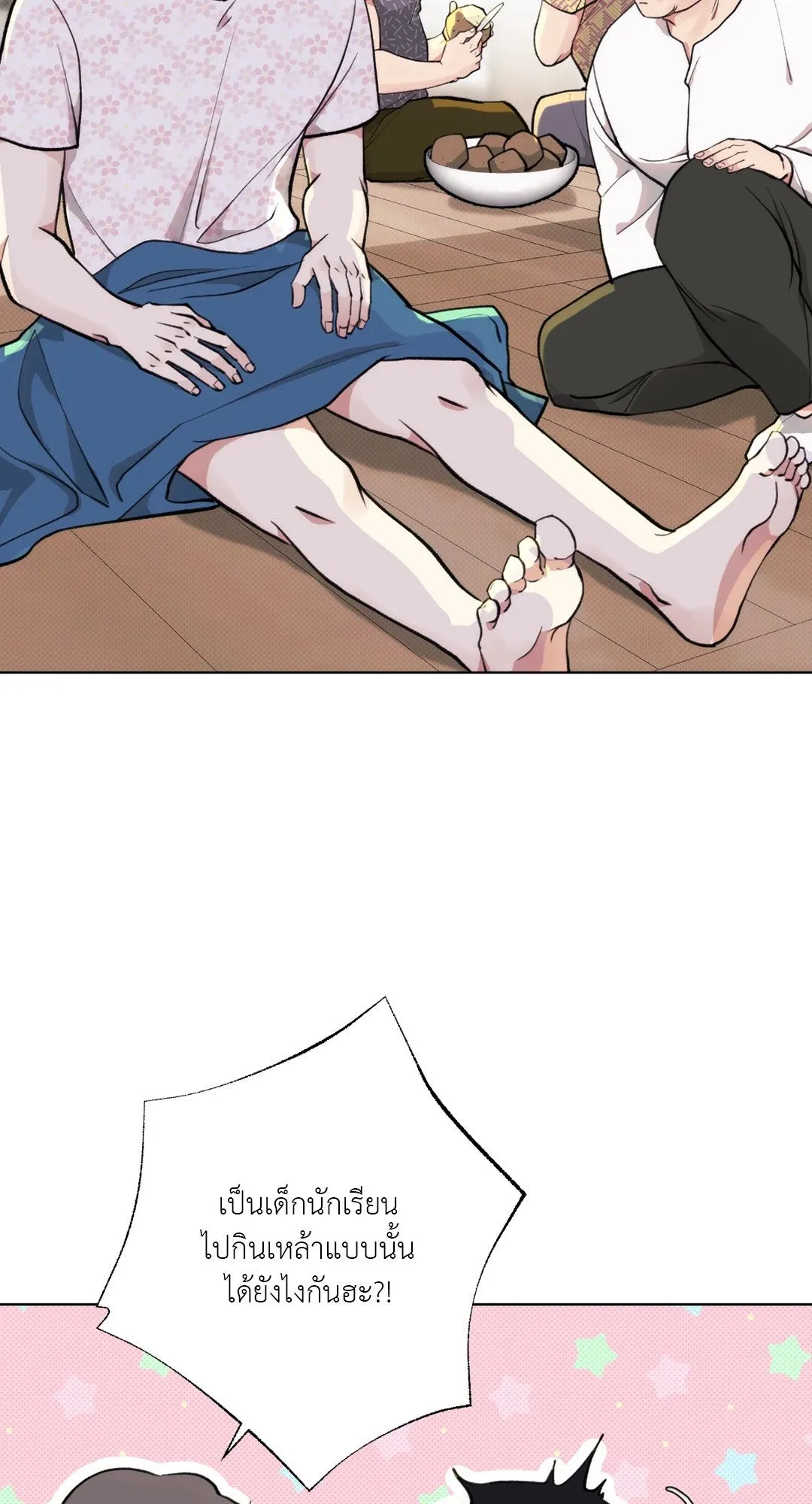 BL 2020 ตอนที่ 203
