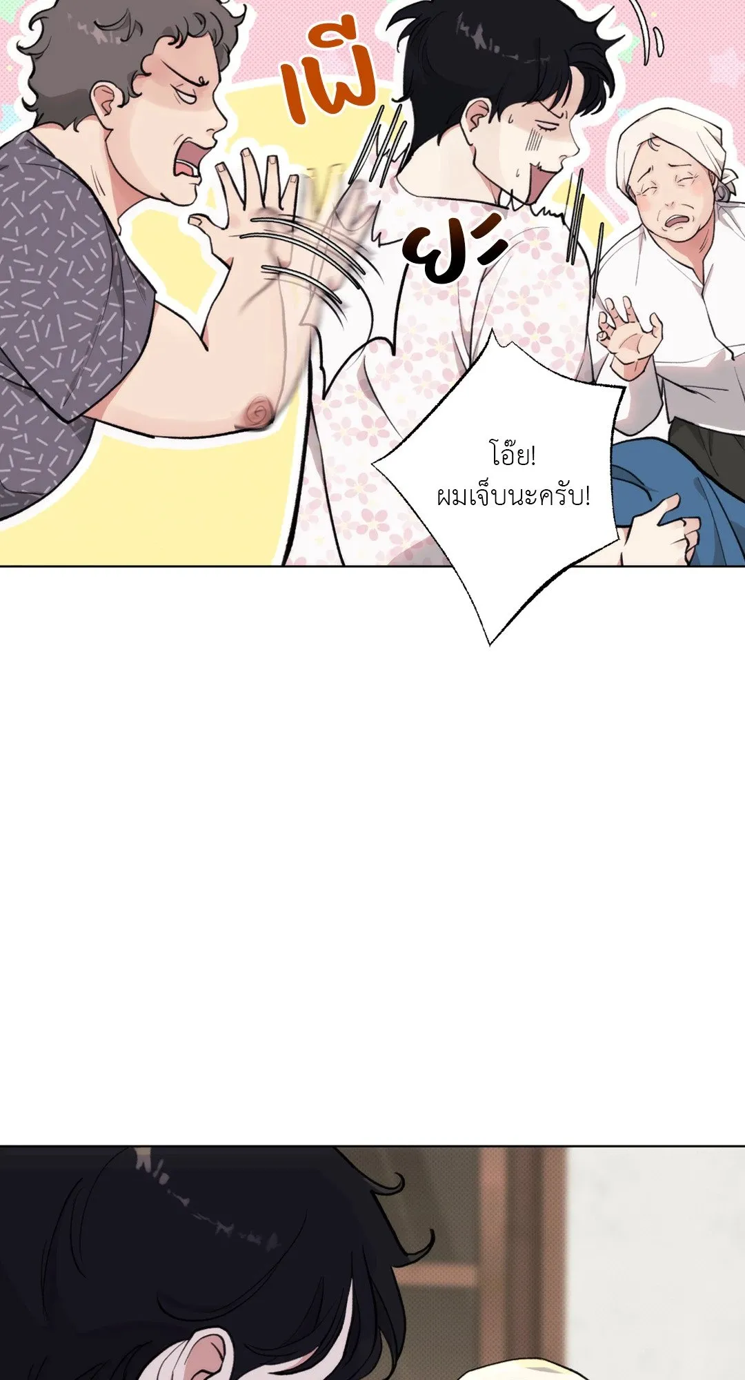 BL 2020 ตอนที่ 204