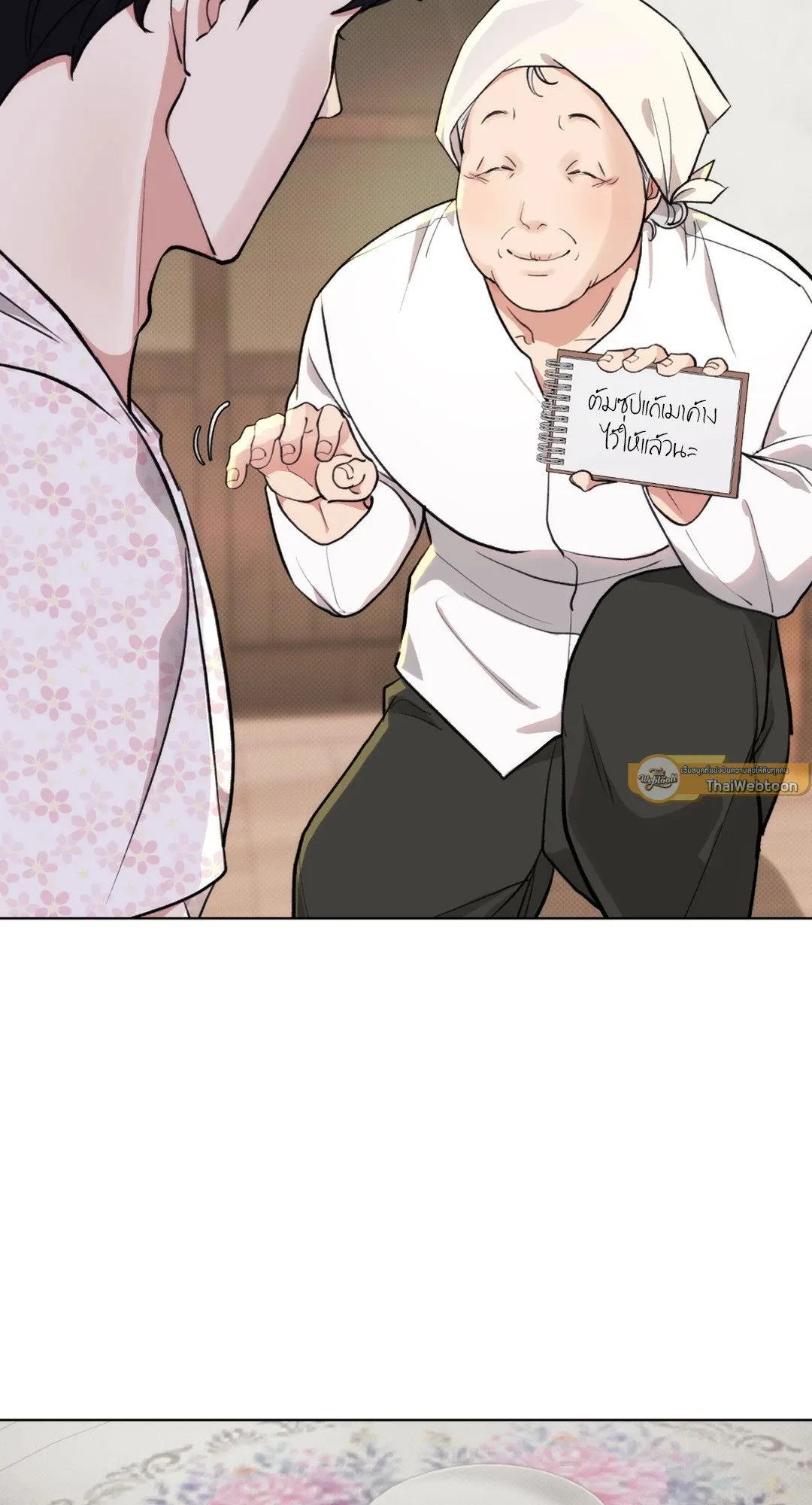 BL 2020 ตอนที่ 205