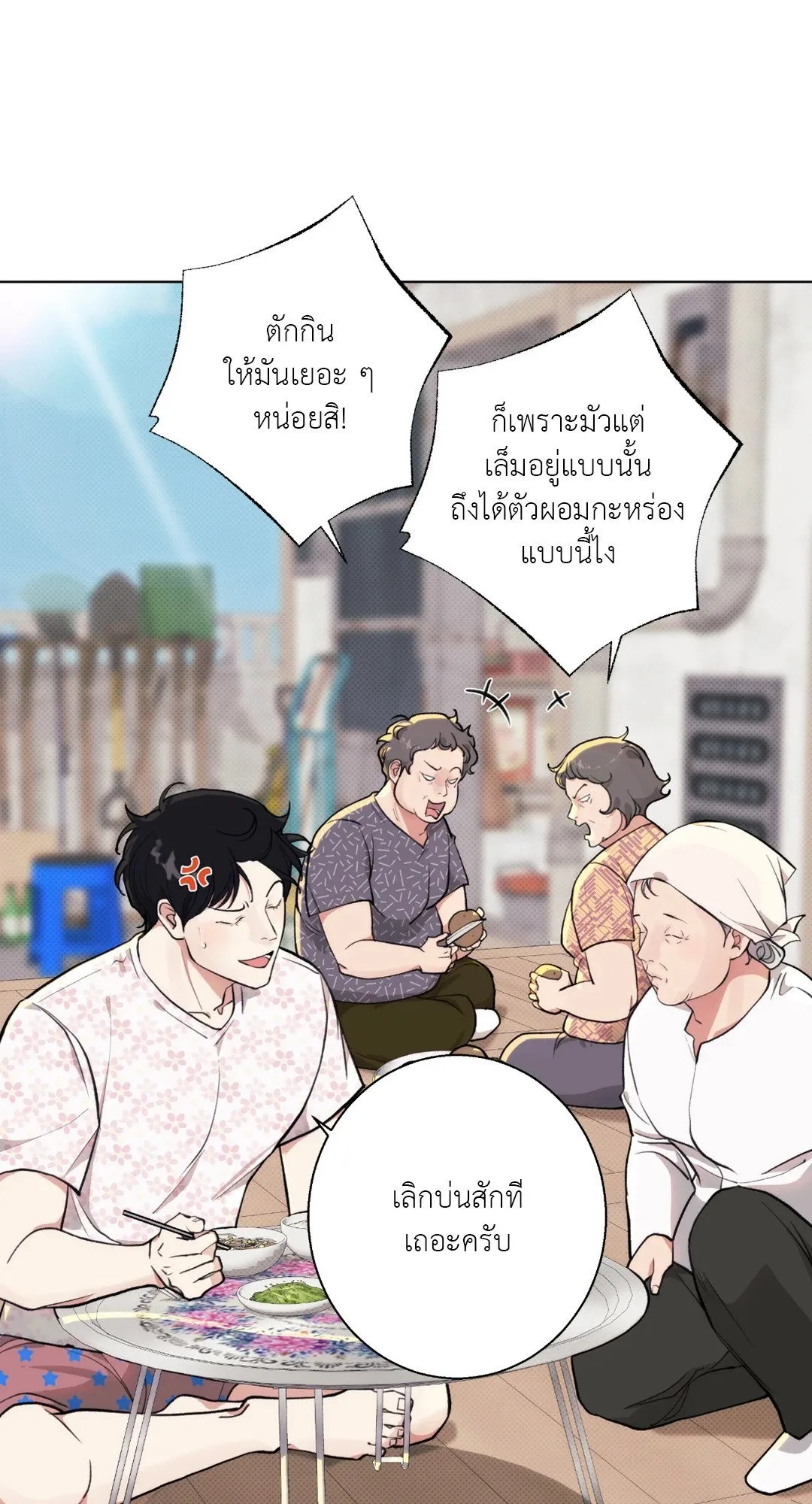 BL 2020 ตอนที่ 208