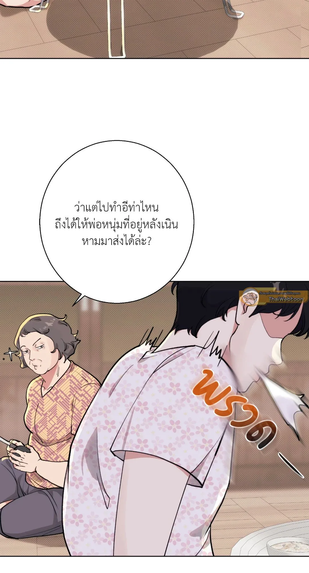 BL 2020 ตอนที่ 209