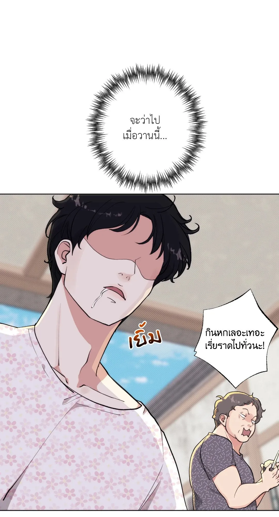 BL 2020 ตอนที่ 210