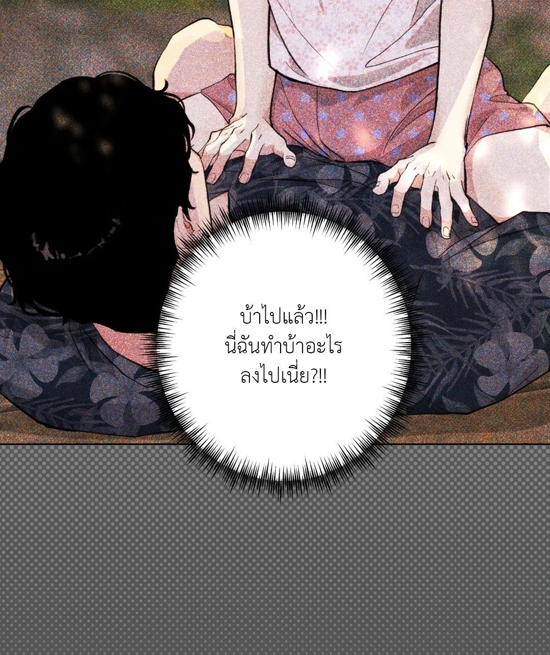 BL 2020 ตอนที่ 212