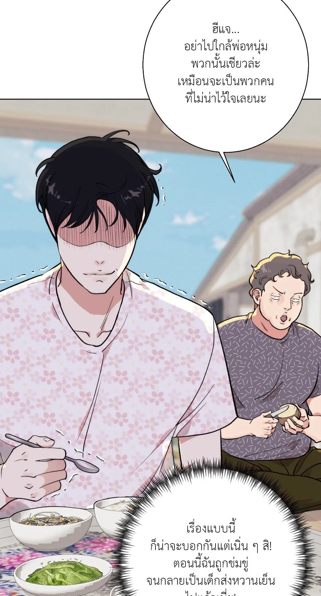BL 2020 ตอนที่ 215