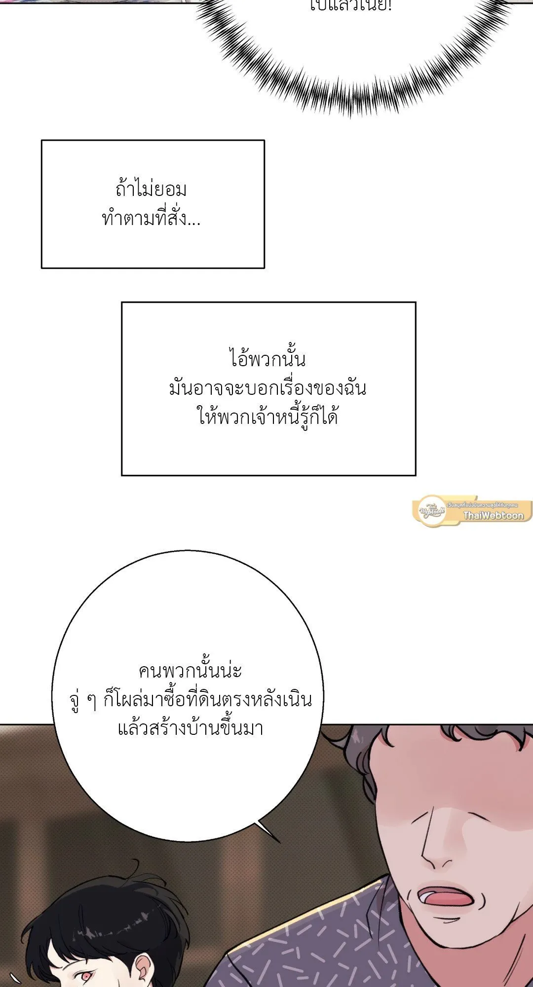 BL 2020 ตอนที่ 216