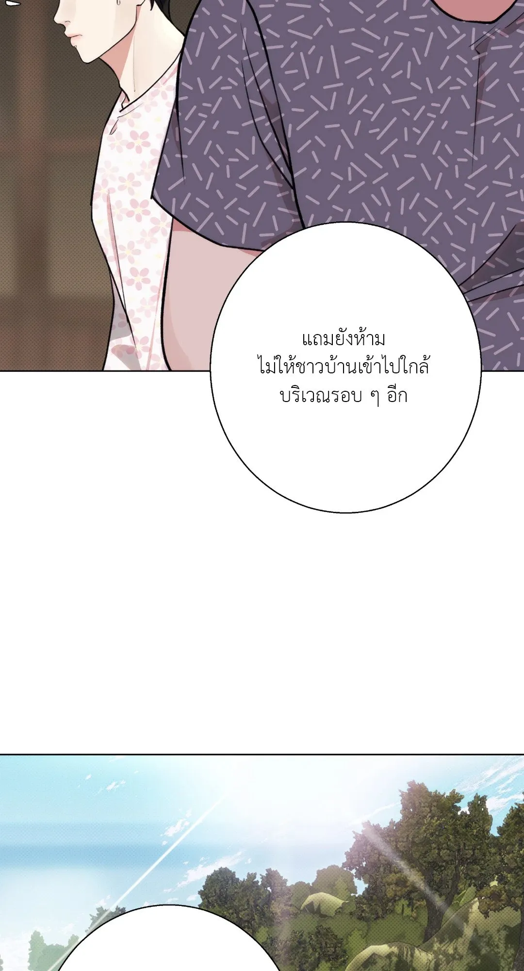 BL 2020 ตอนที่ 217
