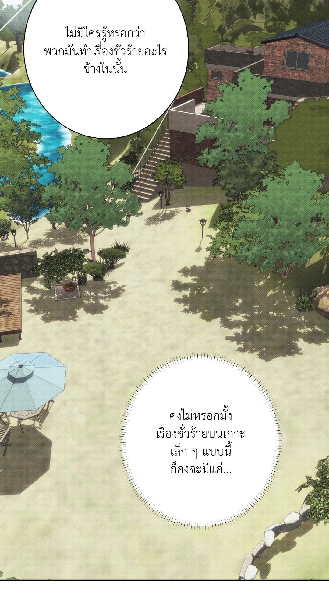 BL 2020 ตอนที่ 218