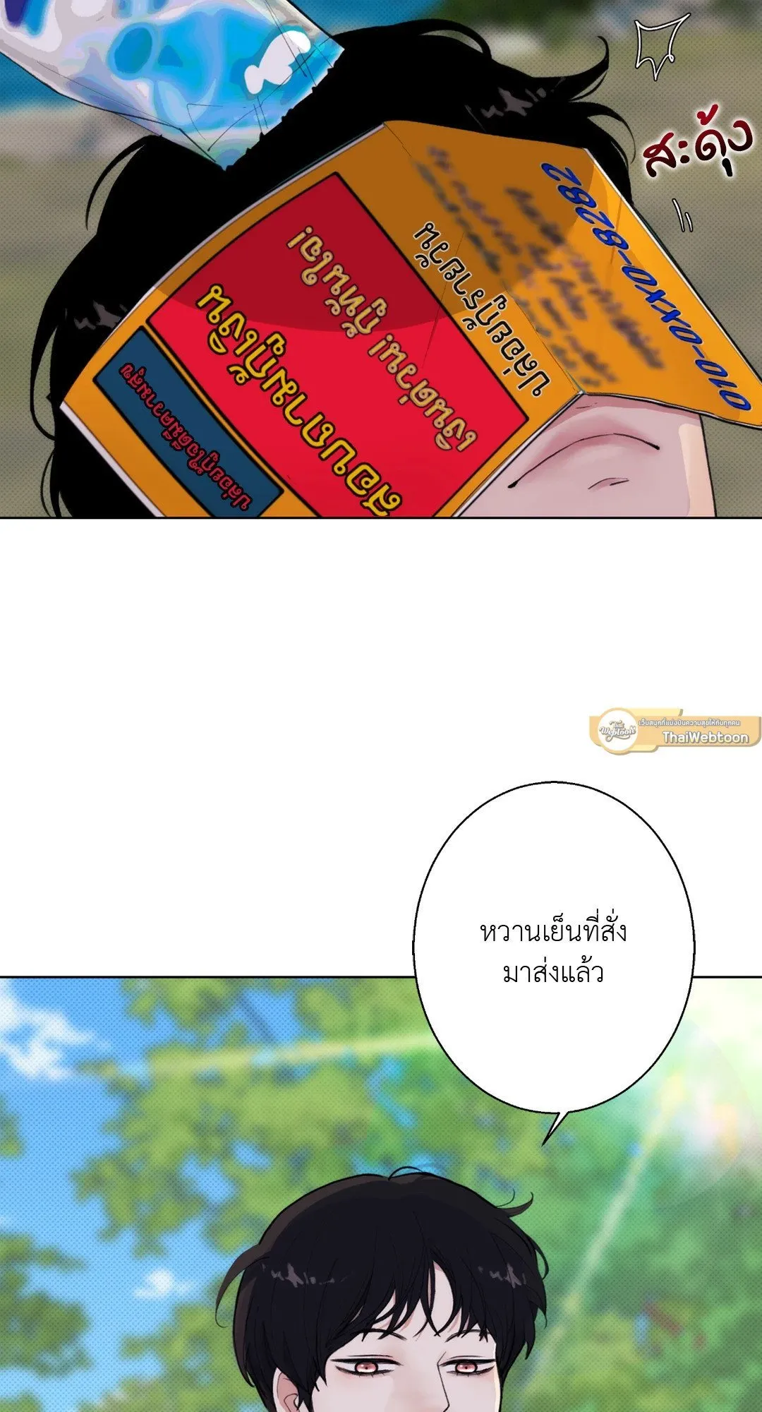 BL 2020 ตอนที่ 228