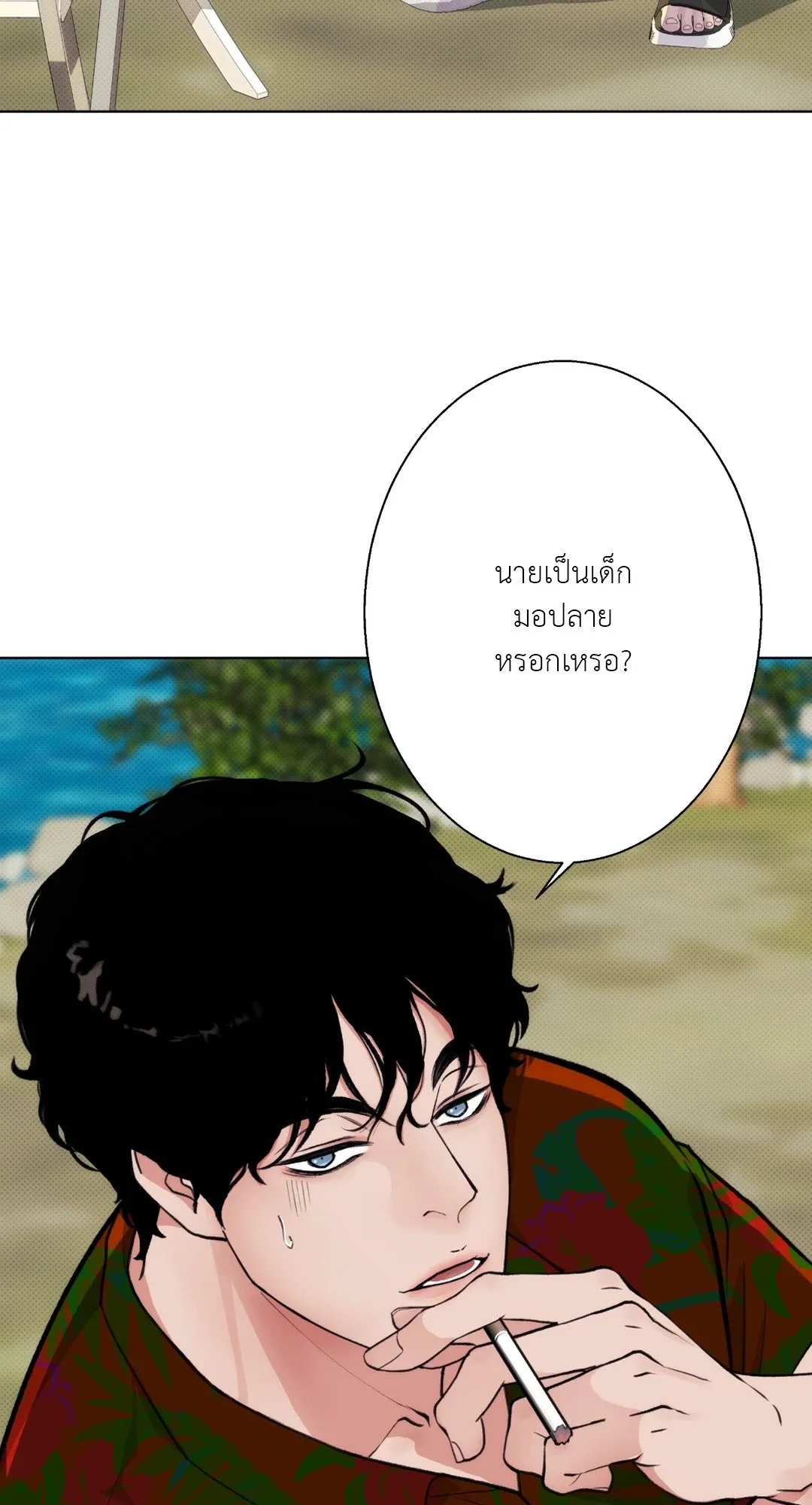 BL 2020 ตอนที่ 233