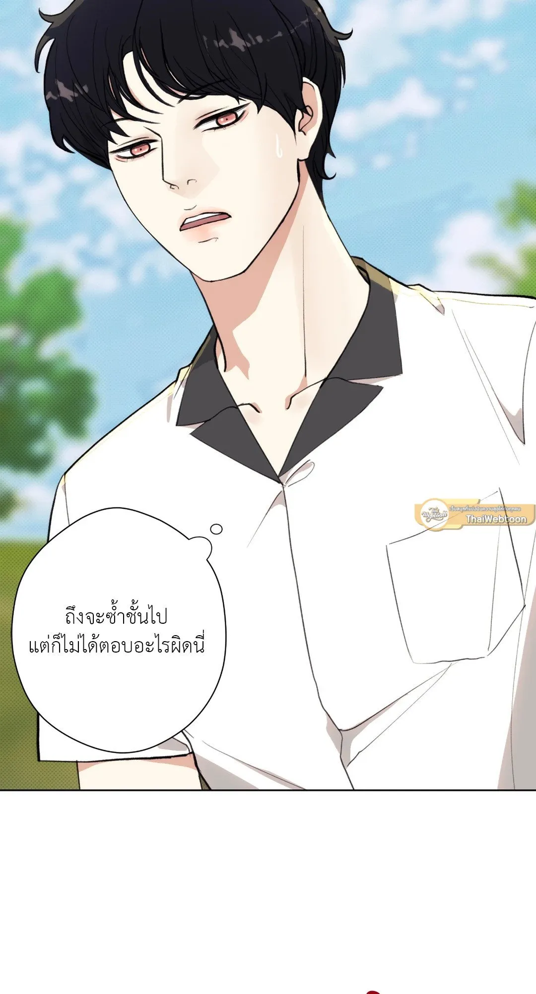 BL 2020 ตอนที่ 235