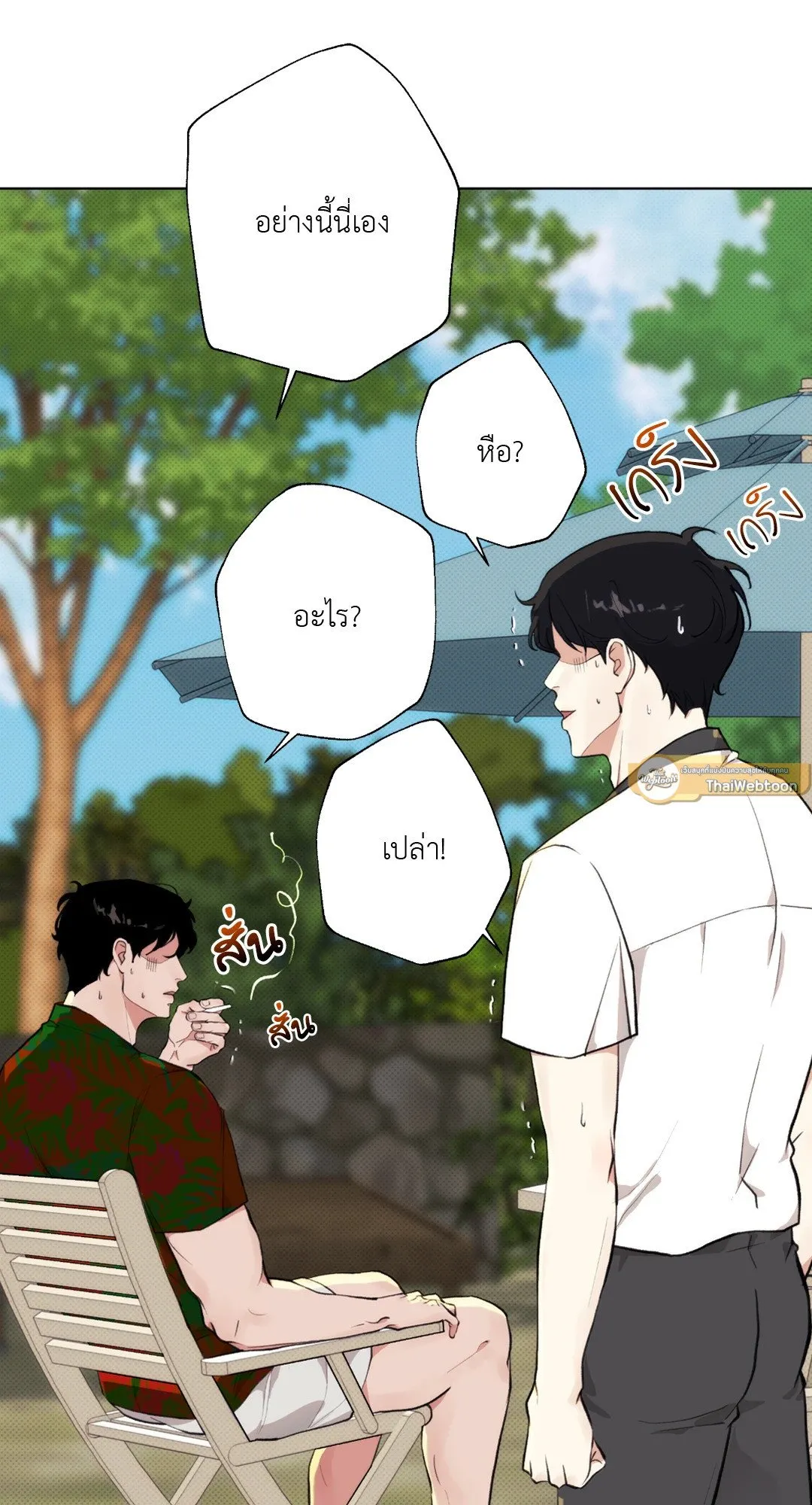 BL 2020 ตอนที่ 238